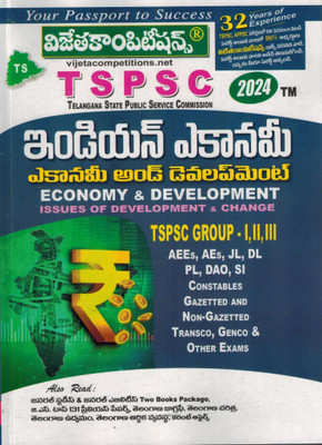 TSPSC INDIAN ECONOMY And Development [ TELUGU MEDIUM ](Paperback, Telugu, Vijeta Competitions Editorial Board)
