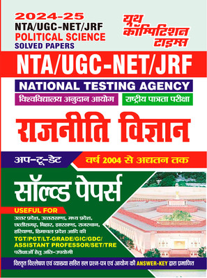 2024-25 NTA UGC-NET/JRF Political Science Solved Papers(Paperback, Hindi, YCT EXPERT TEAM)