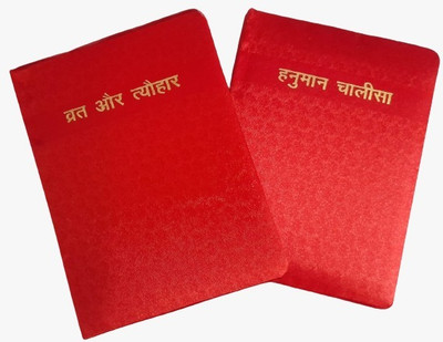 Red Hardbound Hanuman Chalisa And Vrat And Tyohar Pack Of 2 Books(Hardbound, Hindi, None)