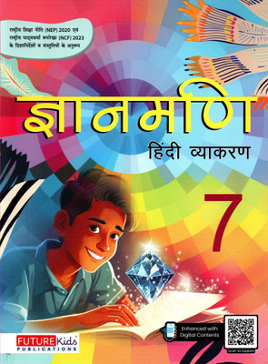 Gyanmani Hindi Vyakaran, Class-7, Future Kids Publications(Paperback, Hindi, Dr. NITIN JAIN)