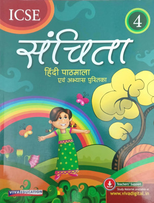 ICSE Sachitra Hindi Pathmala AVN Abhyas Pustak Class 4(Pepper back, Laxmi jain, Sujata saksena)