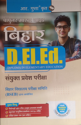 R Gupta Bihar D.el.ed 2025-2025-2027 Populer Master Guide Hindi Medium BSEB DELED(Paperback, Hindi, R gupta)