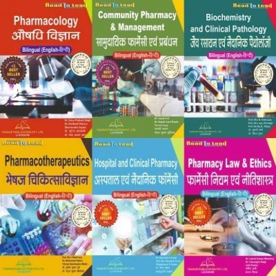 D.PHARM 2ND YEAR (6 IN 1) Hindi & English Both (BILINGUAL) BOOKS(Paperback, Hindi, Thakur Publication)