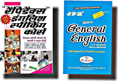P M Publications Rapidex English Speaking Course (Hindi) & JPH General English Combo Set Of 2 Books(Perfect Paperback, Hindi, RAPIDEX)