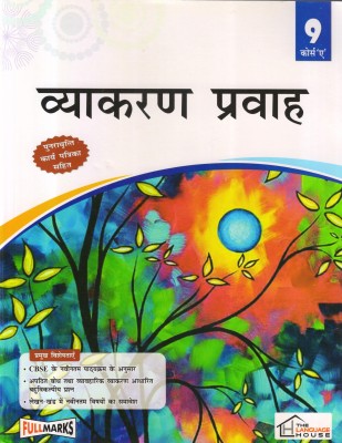 Full Marks, Vyakaran Pravah - 9 (Course - A)(Paperback, Hindi, Dr. Urmila Gupta)