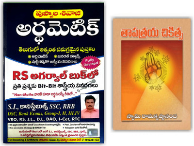 Arithmetic Book For Scientific Explanation Of RS Aggarwal Questions [TELUGU MEDIUM](Paperback, Telugu, Puppala Shivaji)