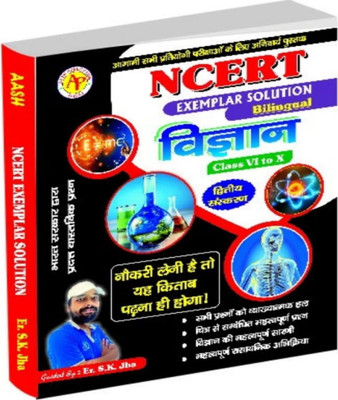 SK JHa NCERT 6-10 Samya Vigyan(Paperback, Hindi, SK JHA)