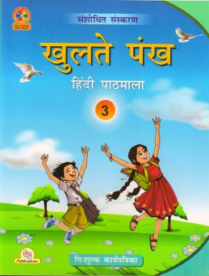 Khulte Pankh Hindi Pathmala - 3(Paperback, Hindi, Kusumlata Agarwal)