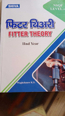 Fitter Theory 2nd Year (Level4)(Paperback, Marathi, Waghchaure KS)