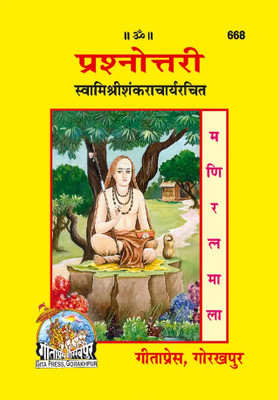 New Prashnottari CODE 668(Paperback, Hindi, Gita press)