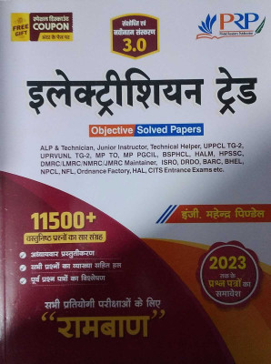 PRP Electrician Trade 3.0 Objective Sloved Papers 11500+(Paperback, Hindi, PRP PUBLICATION)