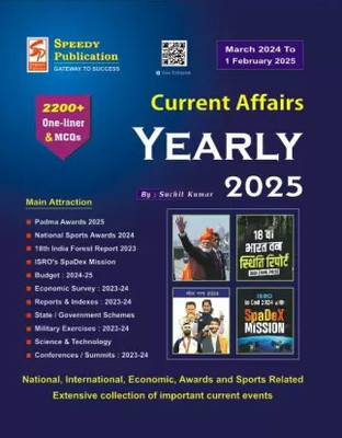 Speedy Publication Current Affairs Yearly 2025(Paperback, SUCHIT KUMAR)