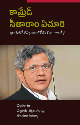 Comrade Sitaram Yechuri(Paperback, Telugu, Bharathdeshapu Antonio Gramsci)