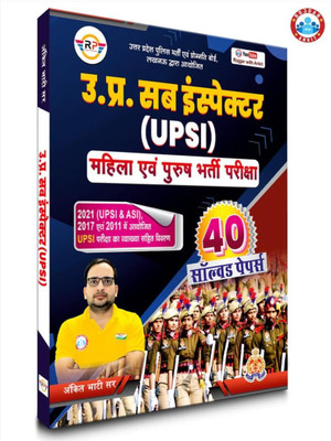 UPSI Sub Inspector Exam Guide Book, 40 Solved Papers, Hindi Edition, Police Recruitment Preparation | By Ankit Bhati Sir(Paperback, Hindi, Ankit Bhati Sir)