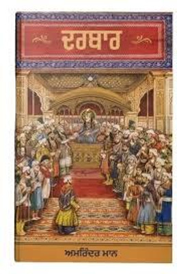 Darbar(Hardcover, Punjabi, Amrinder Maan)
