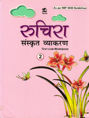 TARUN, RUCHIRA SANSKRIT VYAKARAN Text-Cum-Workbook - 2(Paperback, Sanskrit, Dr. Sawitri Gupta)