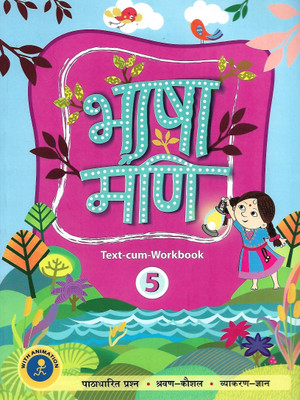 Good Luck Bhasa Mani Class-5(perfect paperback, Hindi, DR. NIHARIKA)