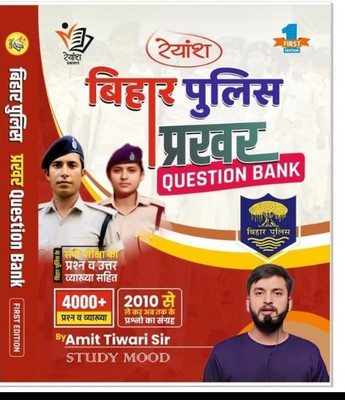 Rayansh Bihar Police Question Bank(Paperback, Hindi, Amit Tiwari sir)