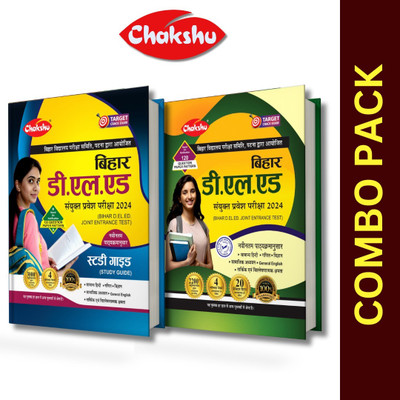 Chakshu Combo Pack Of Bihar D.El.Ed Joint Entrance Examination Complete Study Guide Book And Practise Sets Book With Solved Papers For 2024 Exam (Set Of 2) Books(Paperback, Hindi, Chakshu Panel Of Expert)