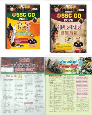 Ankit Bhati SSC-GD 2025 Samanya Gyan And Hindi Previous Year Papers Book With Target 9 Practice Sets With Target SSC GD Constable 9 Practice Sets And Current Affairs Yearly News 2024 Election Special(Paperpack, Hindi, Ankit Bhati Sir, Sumit Singh) Ankit Bhati SSC-GD 2025 Samanya Gyan And Hindi Previous Year Papers Book With Target 9 Practice Sets With Target SSC GD Constable 9 Practice Sets And Current Affairs Yearly News 2024 Election Special(Paperpack, Hindi, Ankit Bhati Sir, Sumit Singh)