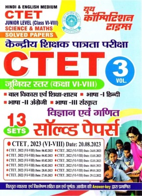 CTET Junior Level Class (VI To VIII) Maths & Science | Solved Papers | Hindi & English Medium
Hindi Edition 11 December 2023(Paperback, Hindi, Youth competition times)