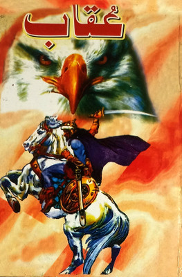 Uqab Urdu Historical Novel Turkey Muslim Invasion(Hardcover, Urdu, Aslam Rahi)