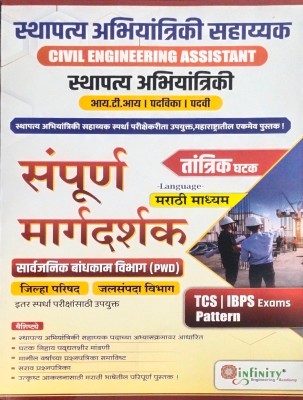 Civil Engineering Assistant (P.W.D)
(Marathi Language)(Paperback, Marathi, Infinity academy, Girish khedekar)