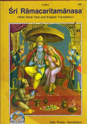 Sri Ram Charit Manas Gita Press Hindi Text And English Translation By Tulsidas Ji(hard bound, Hindi, tulsidas)