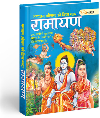 The Great Indian Epic RAMAYANA I A Love And Adventure Story(Hardcover, Hindi, Sahil Gupta)