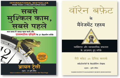 Sabse Mushkil Kaam Sabse Pehle (Hindi) + Warren Buffett Ke Management Rahasya (Hindi)(Paperback, Hindi, Brian Tracy, MARY BUFFETT AND DAVID CLARK)