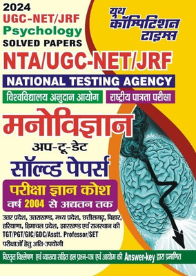 UGC NET JRF Psychology Solved Paper 2023-24(Paperback, Hindi, Yct)