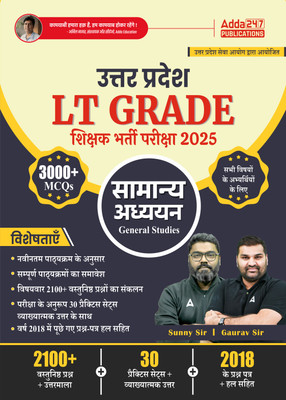 UP LT Grade Shikshak Bharti Pariksha 2025 General Studies (Samanay Adhayayan) Book | 30 Practice Sets, 3000+ MCQs| Hindi Medium | Based On Latest Syllabus | Includes 2018 Solved Paper(Paperback, Hindi, Sunny Sir & Gaurav Sir)