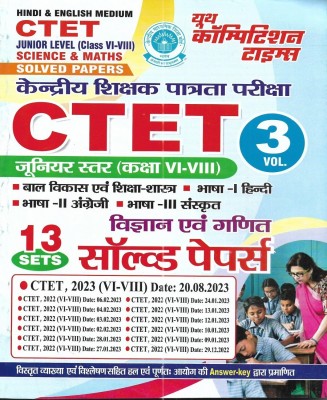 CTET Paper-2 Class 6 To 8 Science & Maths Solved Papers In Hindi & English Both(Paperback, Hindi, publication team)