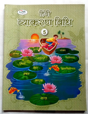 Hindi Vyakaran Vidhi Class-5(Old Like New Book)(Paperback, Hindi, Renu Bhatia)