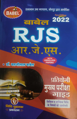 Babel RJS Mains Guide With Unsolved Papers By Dr. Basanti Lal Babel (In Hindi) | With FREE Arihant Bharat Ka Samvidhan Wall Chart(Paperback, Hindi, Dr. Basanti Lal Babel)