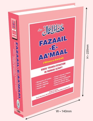 Fazail E Amaal Roman English,English Lip With Urdu Voice - Part 1(Hardcover, Roman English, Paperback, Zakariyya Kaandhlawi Shaikhul Hadith Ma))
