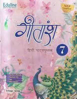 Gitansh Hindi Pathyapustak Class 7(Paperback, Hindi, RITIKA PATHAK)