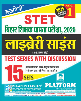 BIHAR STET LIBRARY SCIENCE EXAM. 2025 | 15 Sets | Test Series With Discussion, Vol-1(Paperback, Hindi, Rukimni)