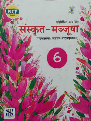 Sanskrit Manjusha Bhag 6(Paperback, Hindi, Phulkanta Chawal)