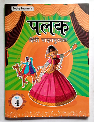 Palak Hindi Pathyapustak Class- 4 (Old Like New Book)(Paperback, Devendra kumar Sharma)