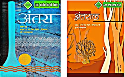 Ncert Antra And Antral Hind TextBook For Class 12th (With Free Not Book) (Paperback, Hindi, NCERT) (Paperback, Hindi NCERT)(Paperback, Hindi, NCERT)