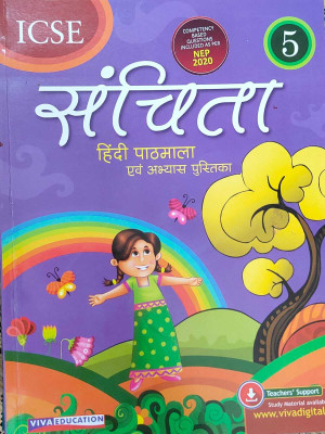 Viva Icse Sanchita Hindi Pathamala Class 5(Paperback, Hindi, Laxmi Jain)