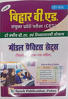 BIHAR B.Ed CET ENTRANCE EXAM 2023 MODEL PRACTICE SETS WITH PREVIOUS YEARS QUESTION PAPER(Paperback, Hindi, SPARK TEAM)