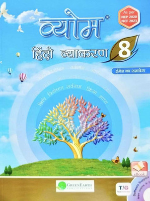 VYOM Hindi Vyakaran Class-8(Paperback, Saroj Bishnoi, Sudha Singh)