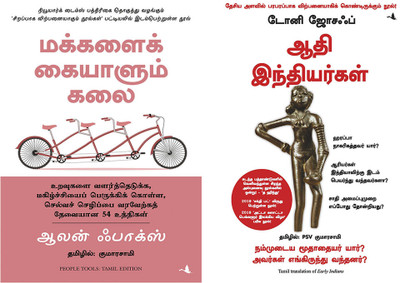 Early Indians: The Story Of Our Ancestors And Where We Came From + People Tool(Paperback, Tamil, Tony Joseph, Alan C Fox) Early Indians: The Story Of Our Ancestors And Where We Came From + People Tool(Paperback, Tamil, Tony Joseph, Alan C Fox)