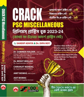 Crack PSC Miscellaneous Prelims Practice Book 2023-24 (Bengali Version)(Paperback, Bengali, Sandip Adhya, Dipa Roy)