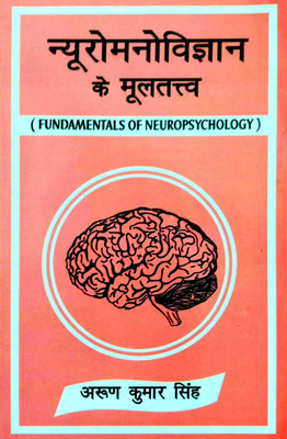 Neuro Manovigyan Ke Mul Tatv (Fundamentals Of Neuro Psychology)(Paperback, Hindi, Arun Kumar Singh)