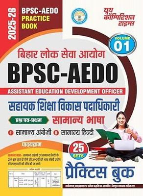 BPSC-AEDO Practice Book Volume - 1, Assistant Education Development Officer Exam Guide, General Language Hindi And English, 25 Sets(Paperback, Hindi, ANAND K MAHAJAN)