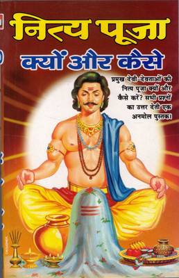 Nitya Pooja Kyu Aur Kaise(Paperback, Hindi, Pandit Madhushudan Sharma)