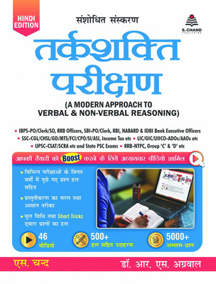 Quantitative Aptitude For Competitive Examinations - 2023/edition-S Chand Publishing(Paperback, Hindi, RS AGARWAL)